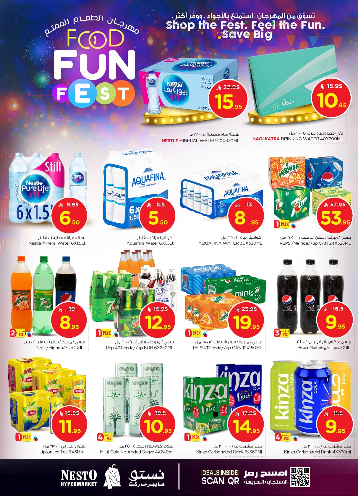 nesto offers from 22jul to 3jun 2025 عروض نستو من 22 يوليو حتى 3 يونيو 2025 صفحة رقم 2
